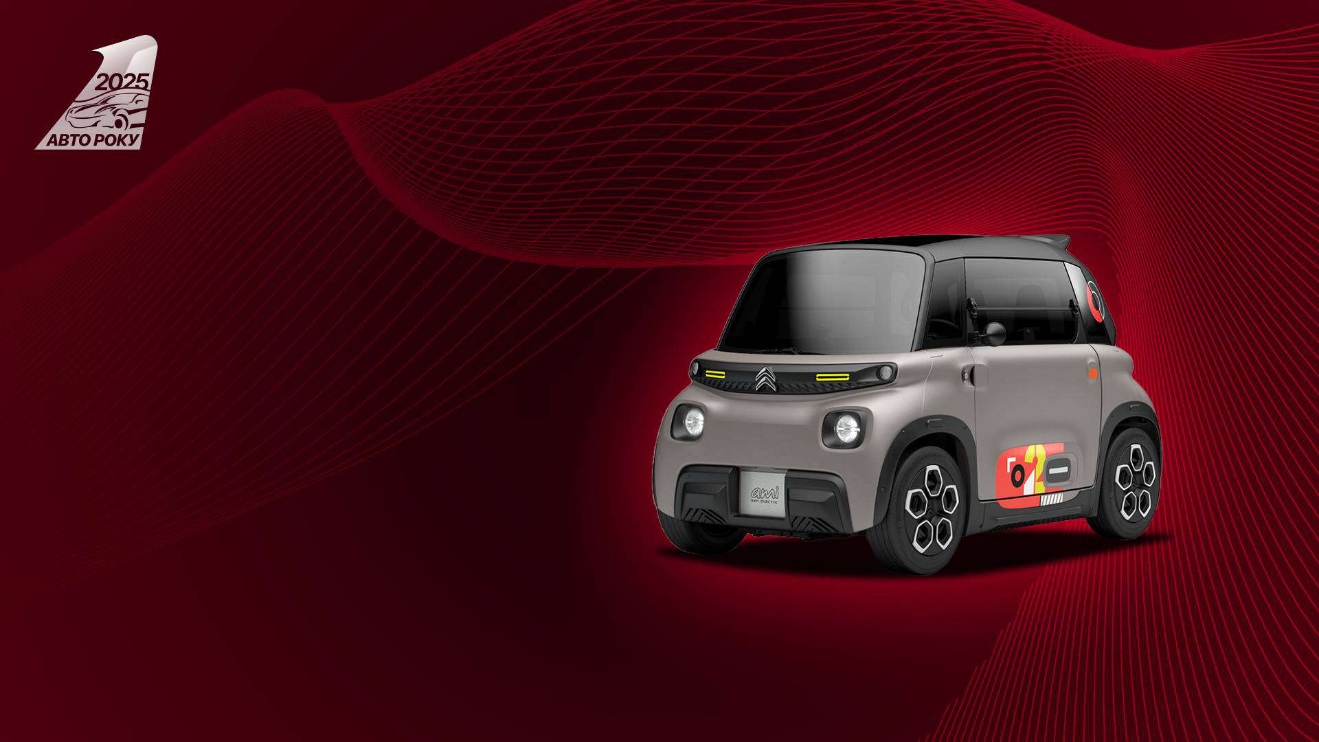 Автомобілі бренду Citroën беруть участь у національній премії «Автомобіль Року в Україні 2025»